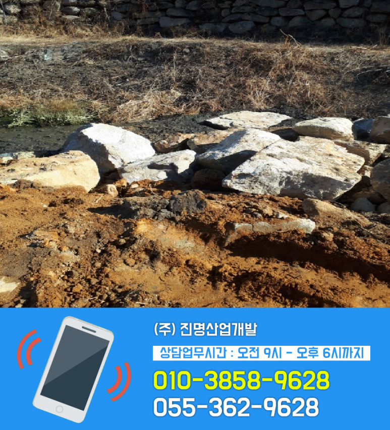 (주)진명산업개발 이미지