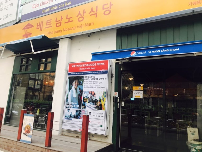 베트남노상식당 이미지