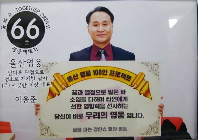 깨끗한세상 이미지