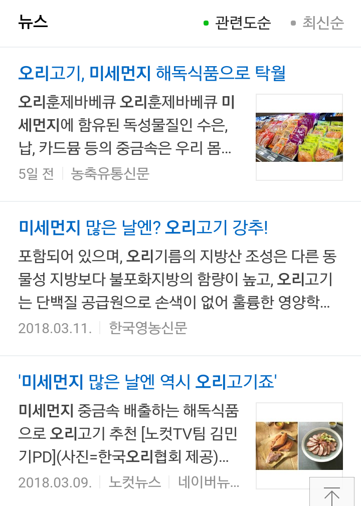 뜰안에오리 이미지