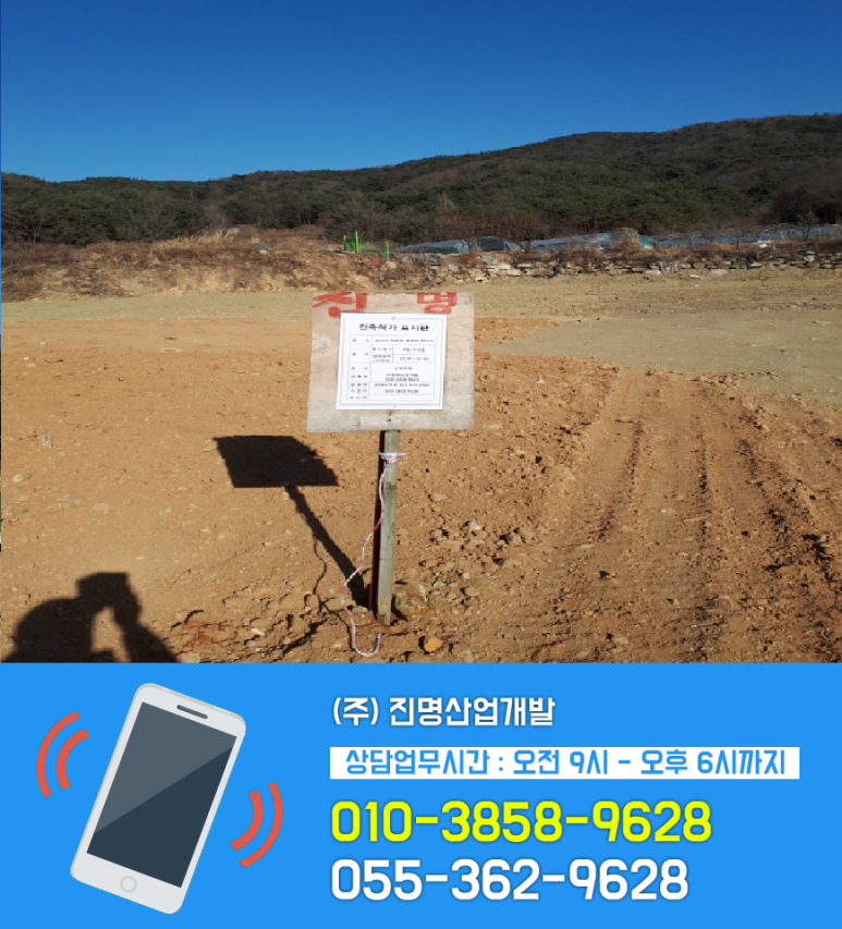 (주)진명산업개발 이미지