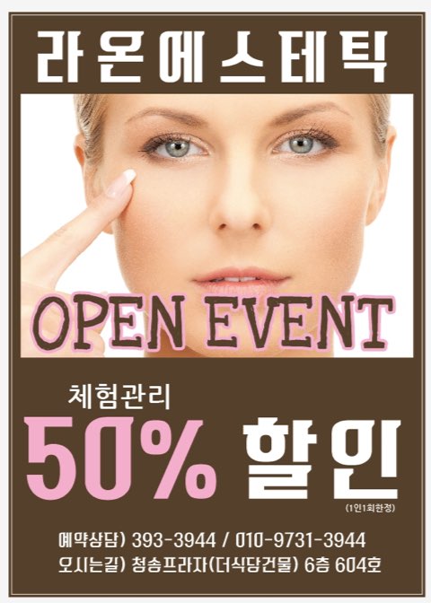 라온마사지 이미지