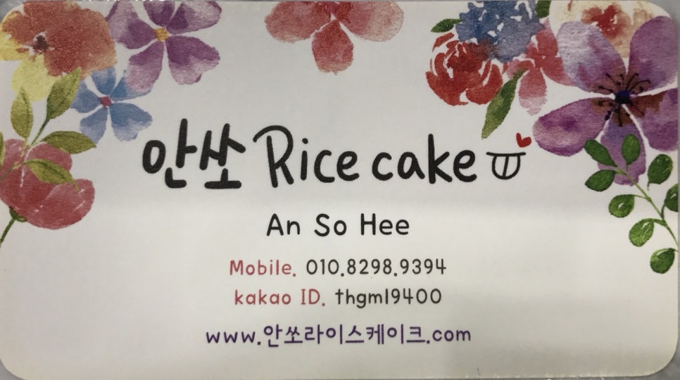 대동떡집 이미지