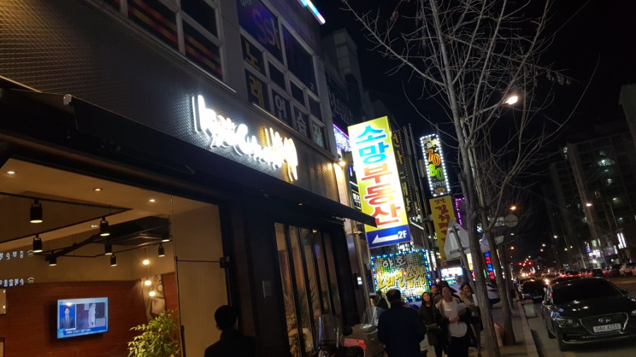 교촌치킨봉명 이미지