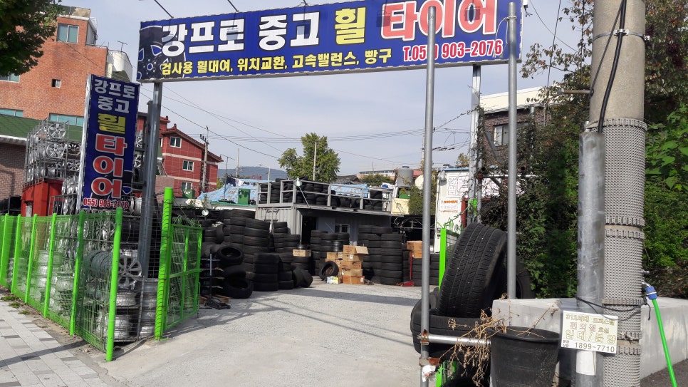 강프로중고타이어 이미지
