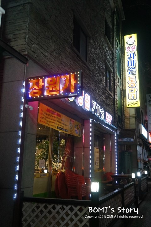 장원가마솥통닭 이미지