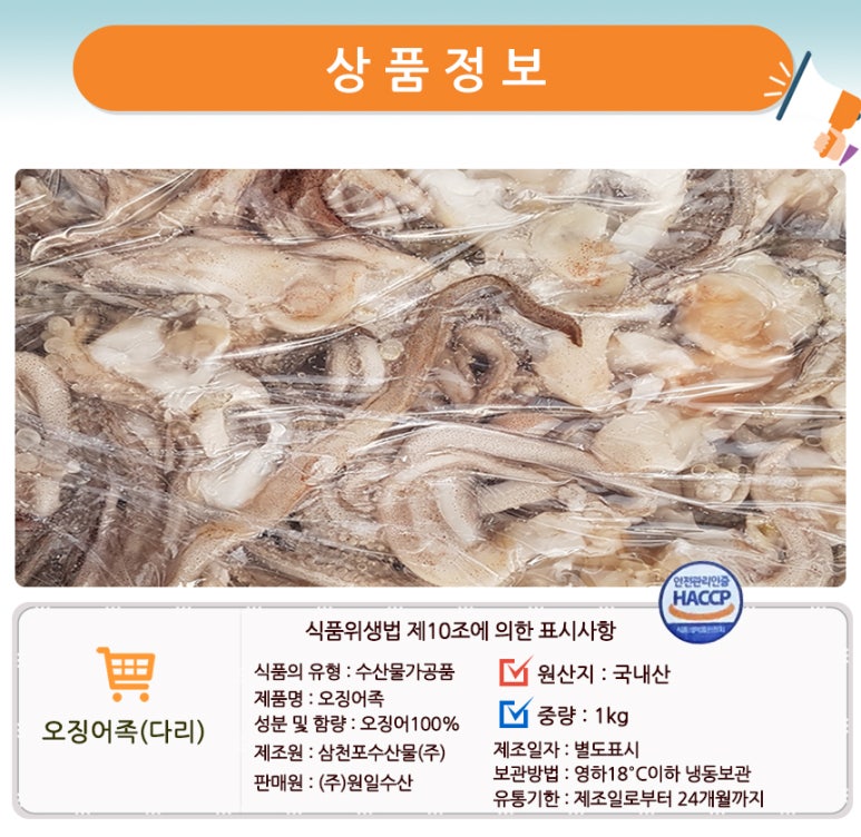 원일수산 이미지