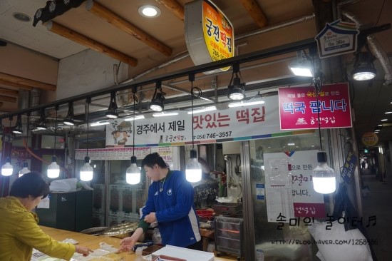 궁전떡집 이미지
