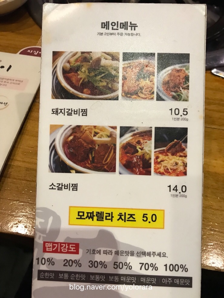 맵돼지 매운갈비찜 이미지