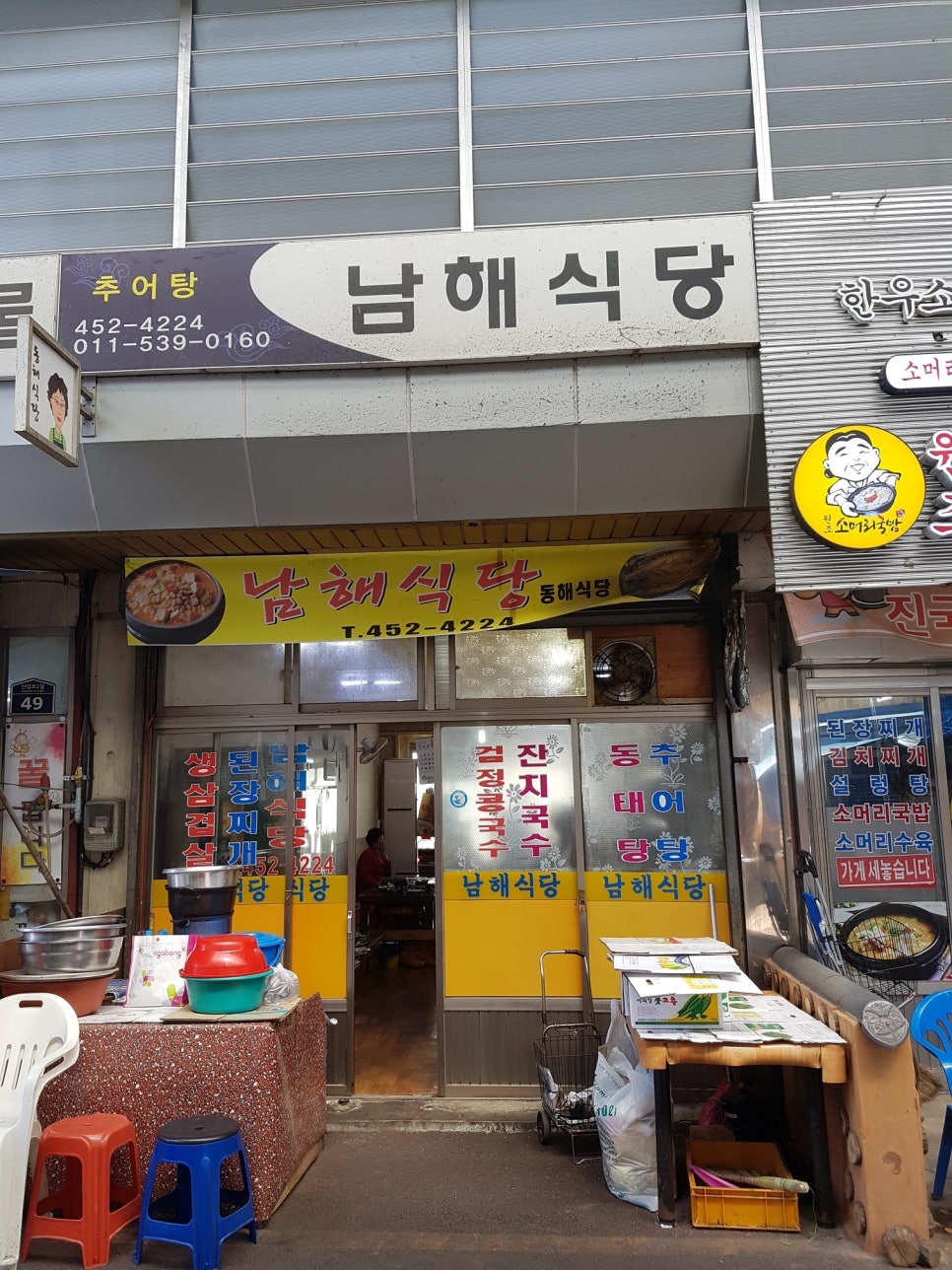원평식당 이미지