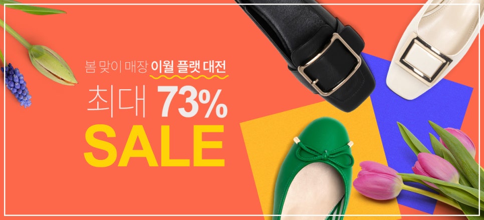 팜세일 이미지