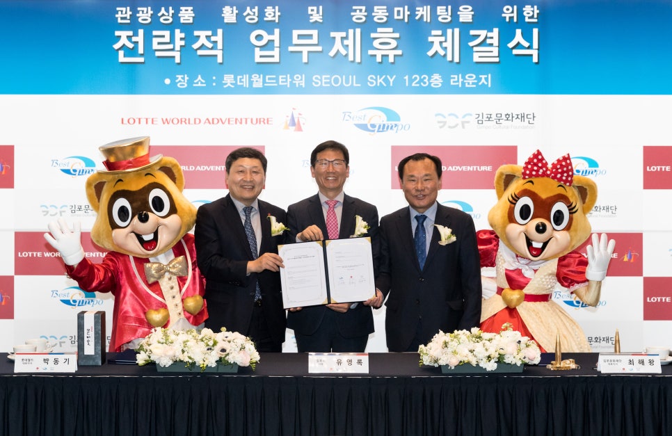 (주)호텔롯데롯데월드 이미지