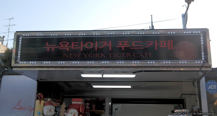 뉴욕타이거푸드카페 이미지