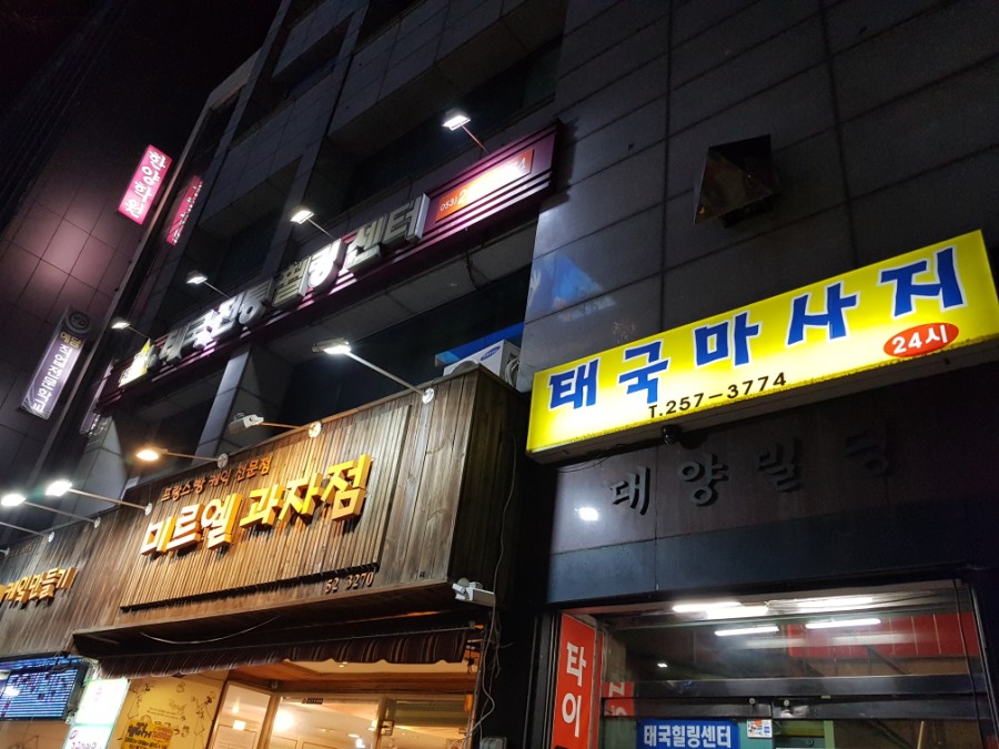 타이전통24힐링 이미지