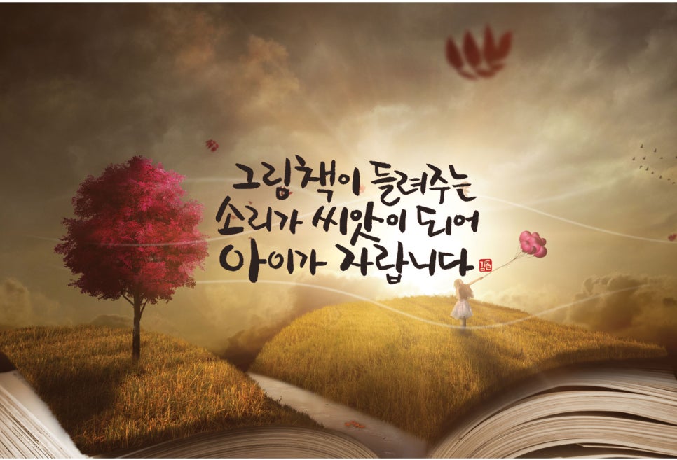 다시봄캘리 이미지