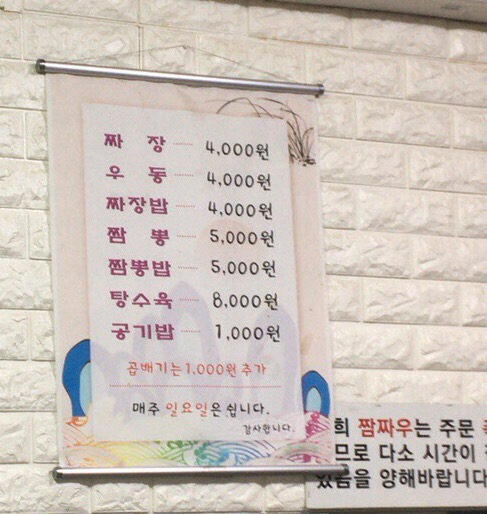 짬짜우 이미지