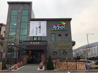 장모집 이미지