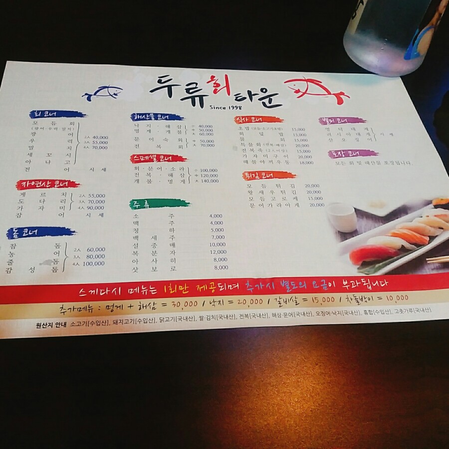 두류회타운 이미지