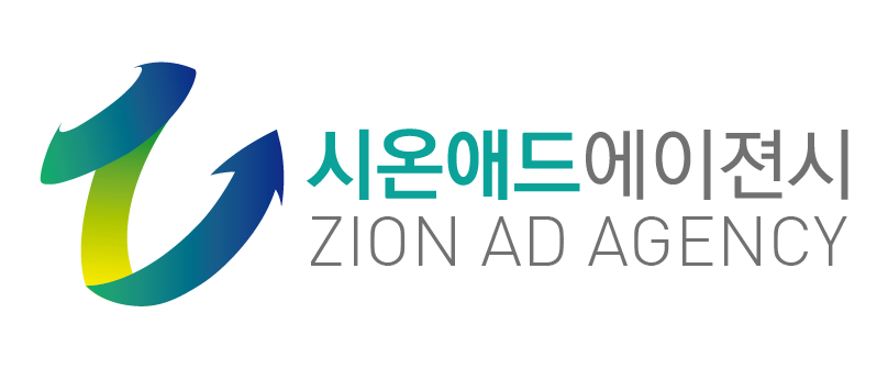 시온광고 이미지