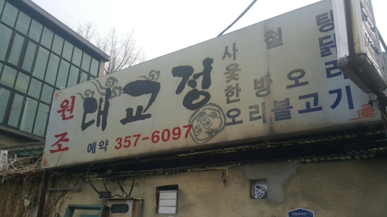 오만물 이미지
