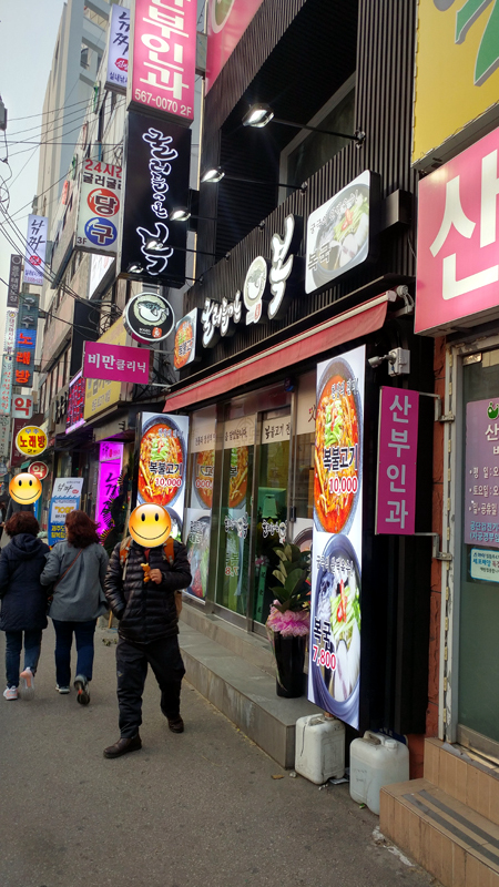 굴러들어온 복집 이미지