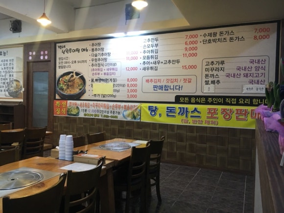 백세 남원추어탕 이미지