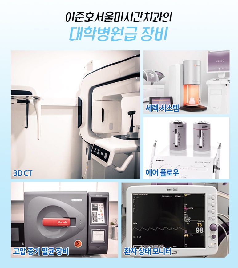 미시건치과 이미지