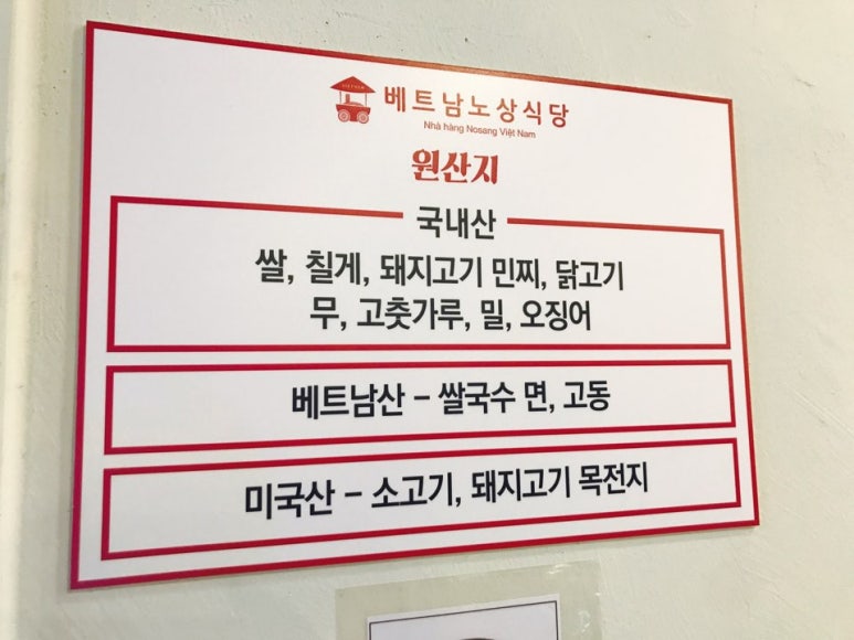 베트남노상식당 이미지