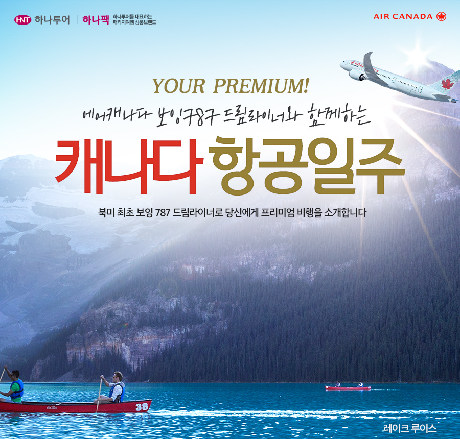 베스트항공여행사 이미지