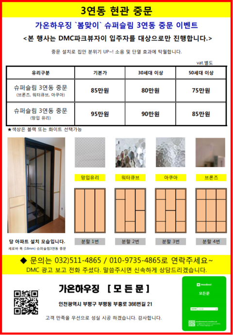가온하우징 이미지