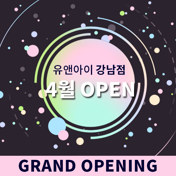 유앤아이의원 이미지