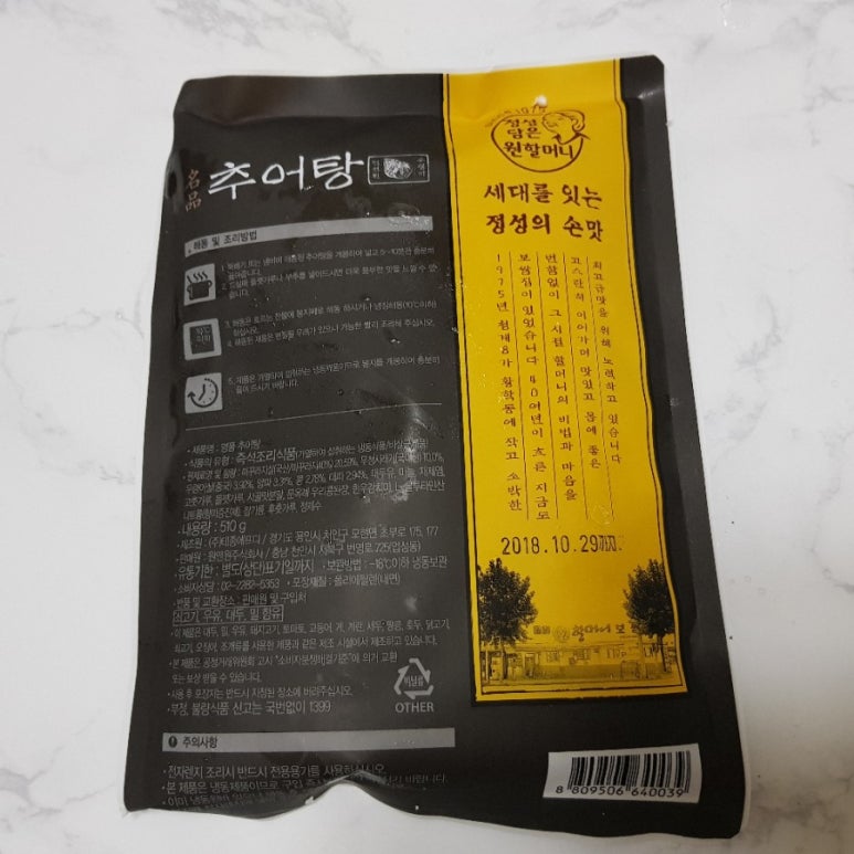즉석육개장추어탕 이미지