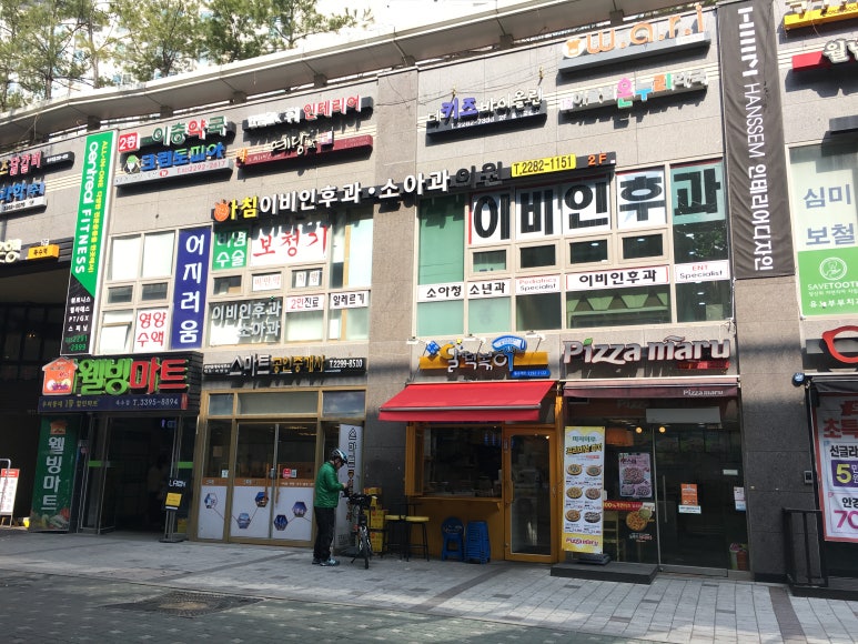 웰빙하나마트 이미지