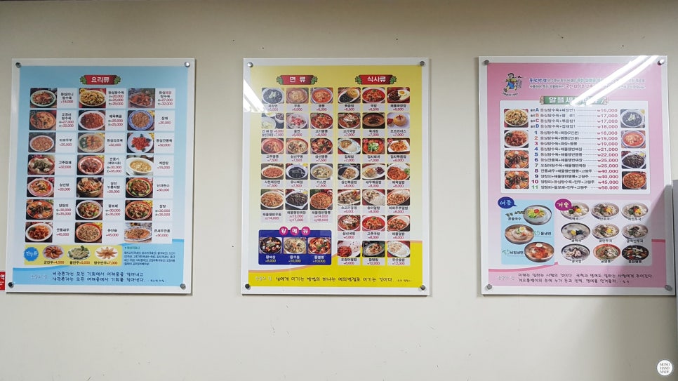 운남반점 이미지