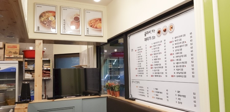 백나예김밥 이미지