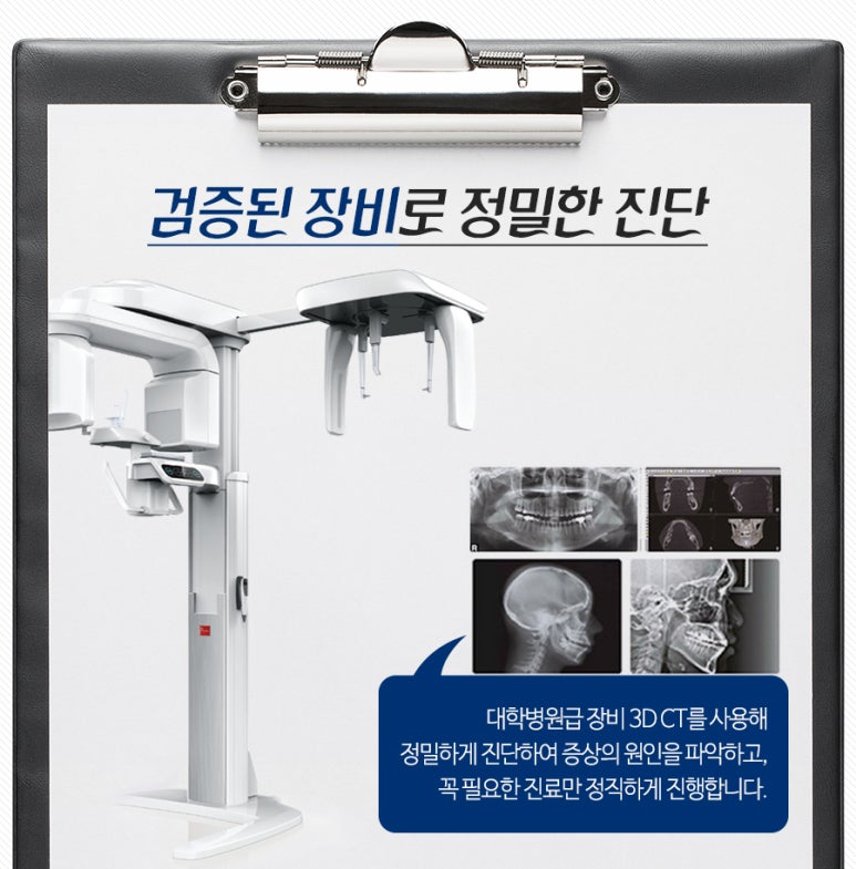 정민치과의원 이미지