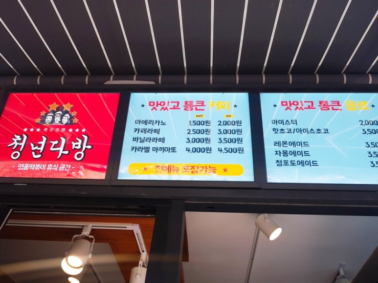 청년다방상모점 이미지