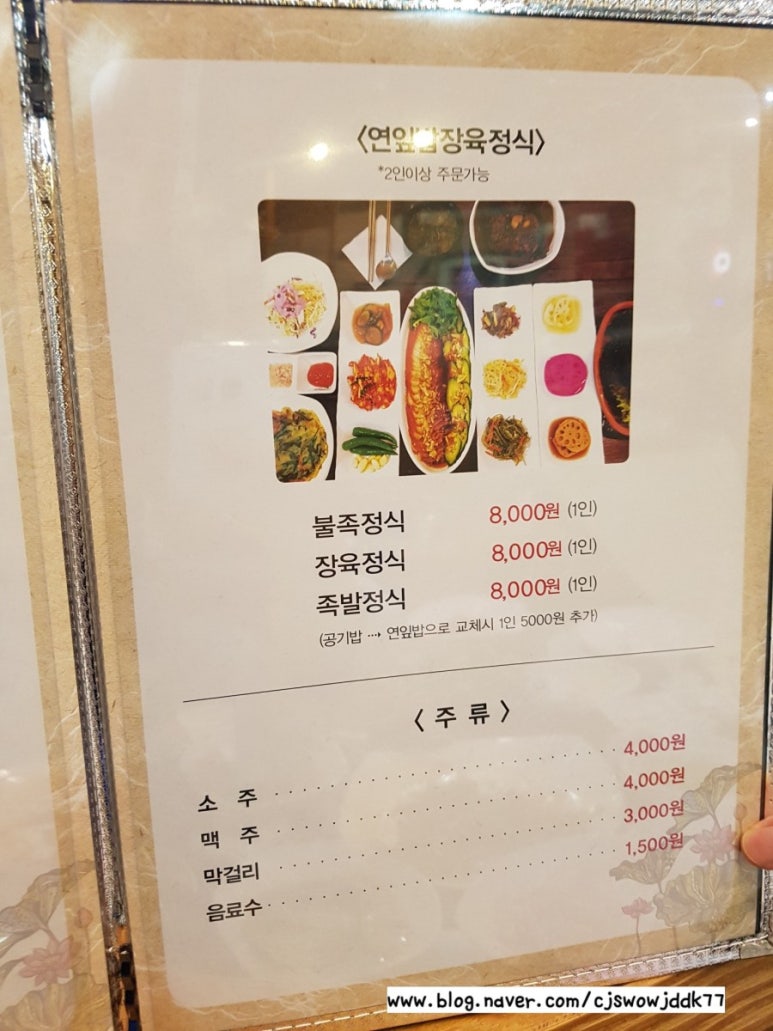 박가연잎족발 이미지