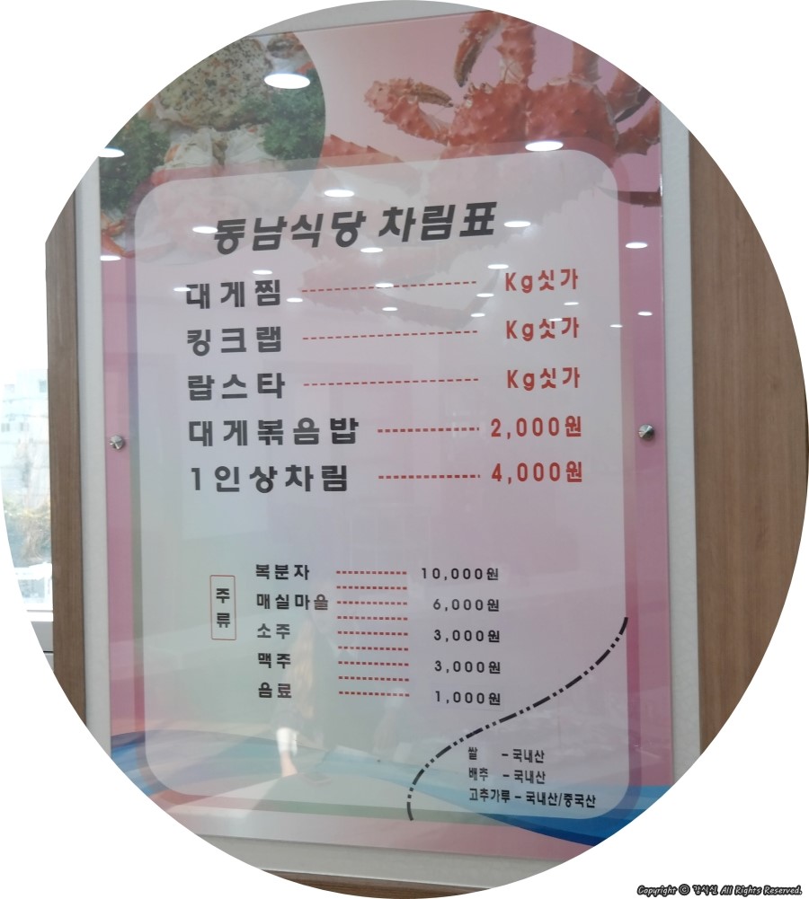 동남수산 이미지
