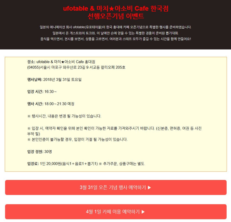 유포테이블카페 홍대점 이미지