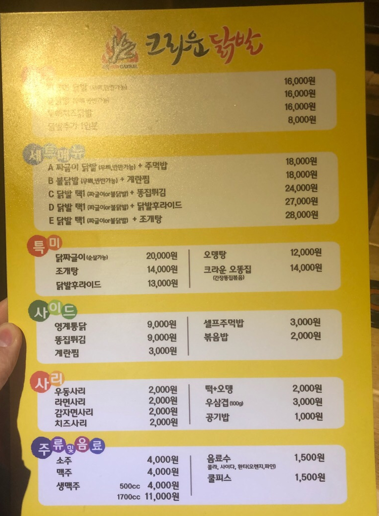 모아불닭발 이미지