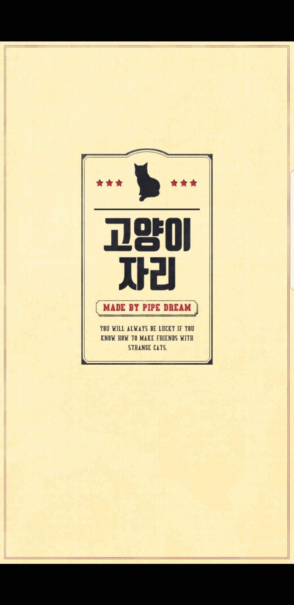 고양이자리 이미지
