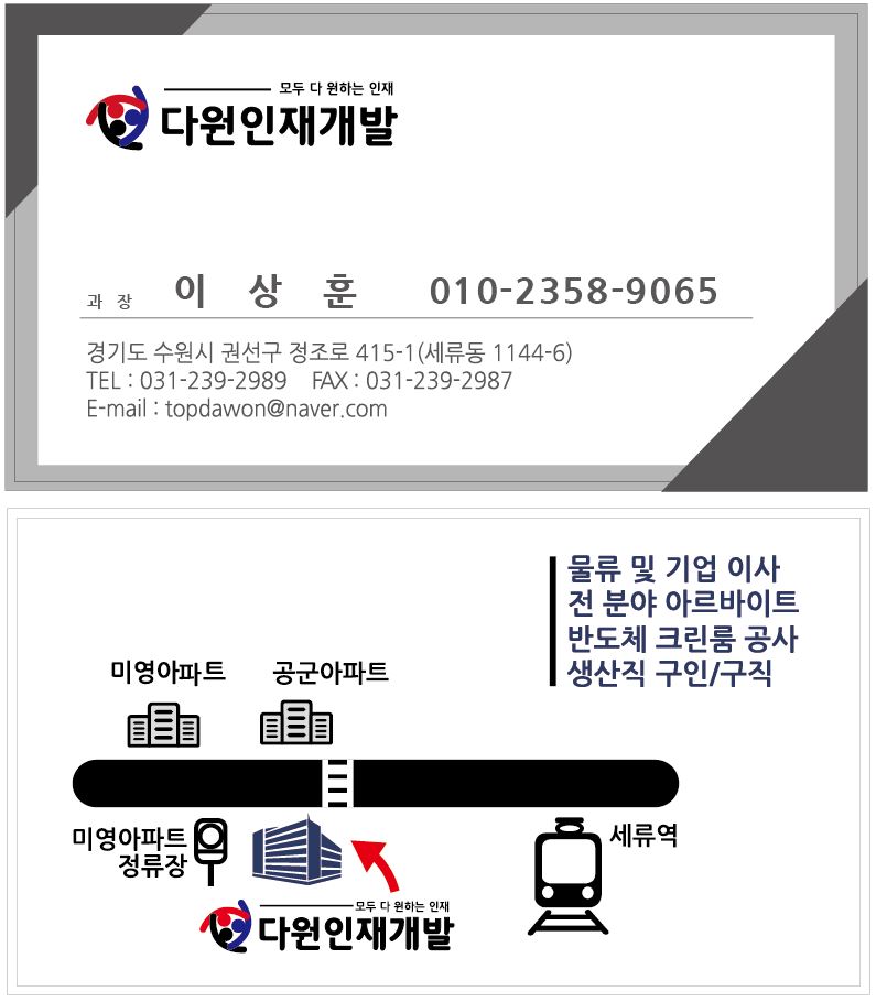 다원인재개발 이미지