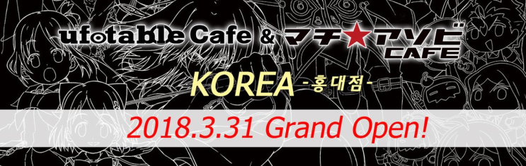 유포테이블카페 홍대점 이미지