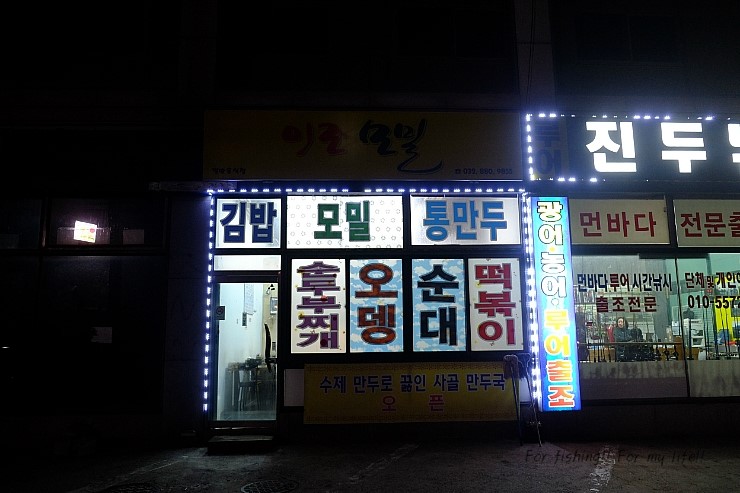 이조모밀 이미지