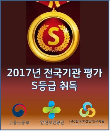 건설기초안전교육 이미지