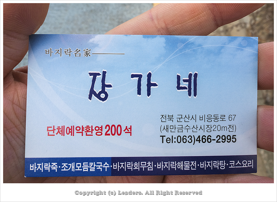 장가네바지락칼국수 이미지