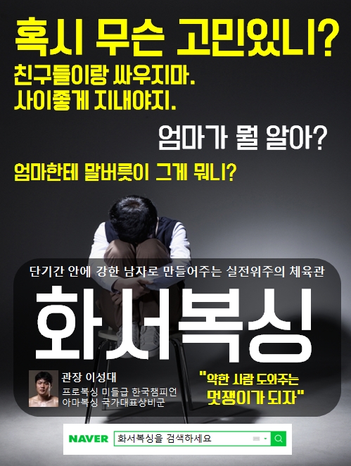 화서복싱체육관 이미지