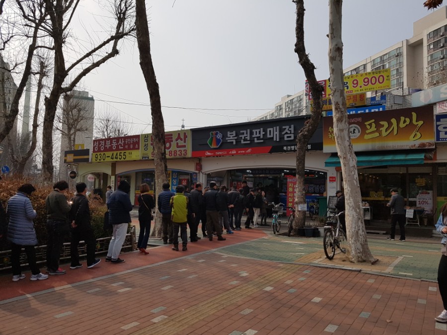서울로또 이미지