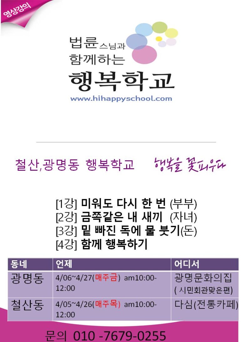 우리가족행복학교 이미지